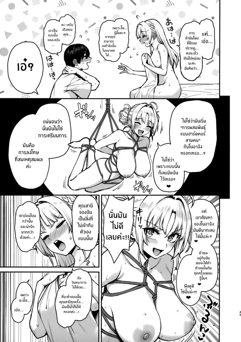 สภาเซ็กส์จัดการความใคร่ 336