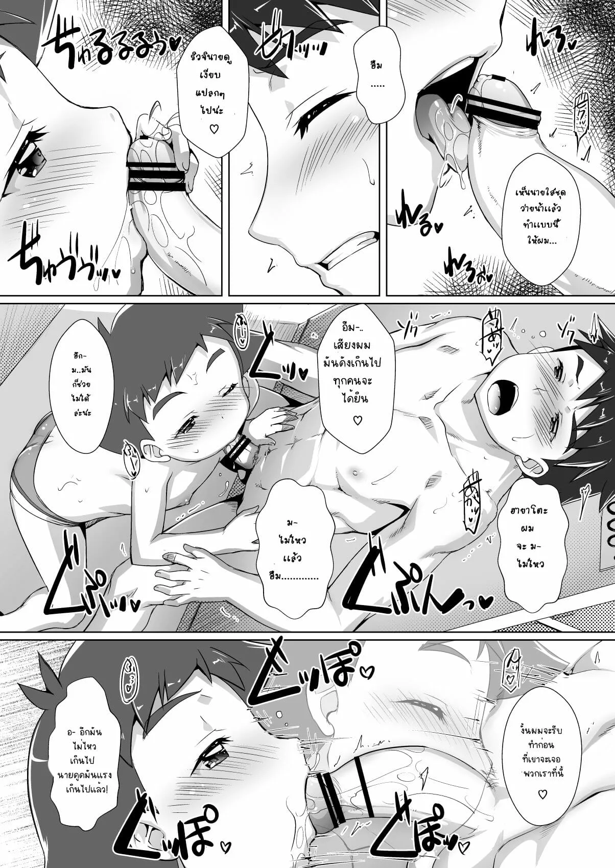 สวัสดีหน้าร้อน05 สวัสดีหน้าร้อน05