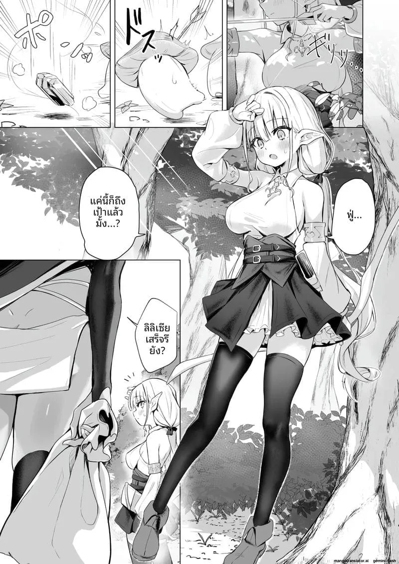 สไลม์ทำให้สาวเอลฟ์เสียวหี03