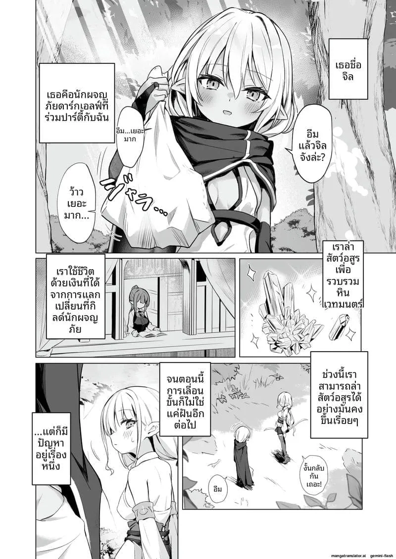 สไลม์ทำให้สาวเอลฟ์เสียวหี04