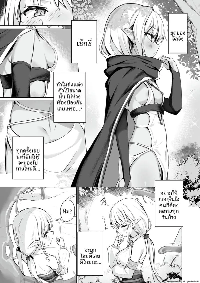 สไลม์ทำให้สาวเอลฟ์เสียวหี05