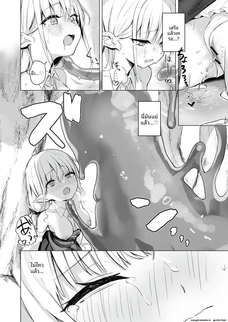 สไลม์ทำให้สาวเอลฟ์เสียวหี08