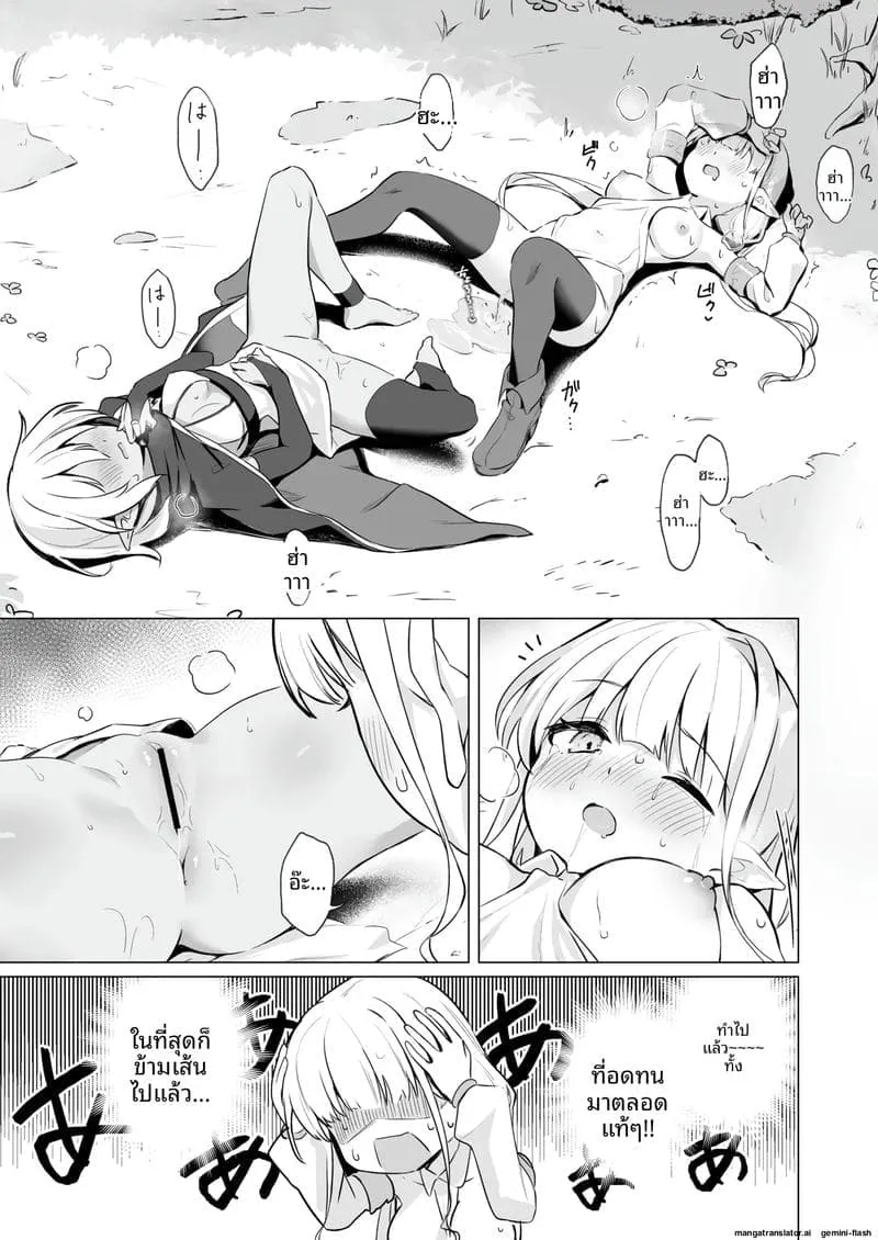 สไลม์ทำให้สาวเอลฟ์เสียวหี11