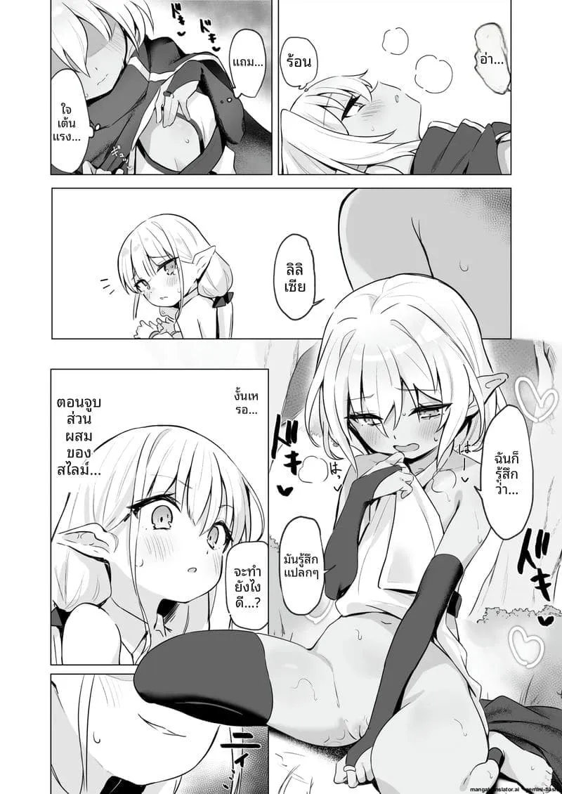 สไลม์ทำให้สาวเอลฟ์เสียวหี12