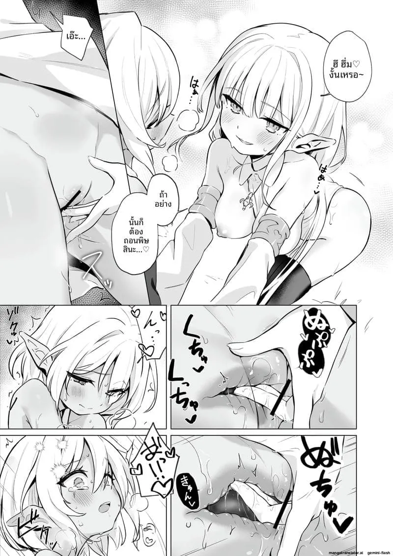 สไลม์ทำให้สาวเอลฟ์เสียวหี13