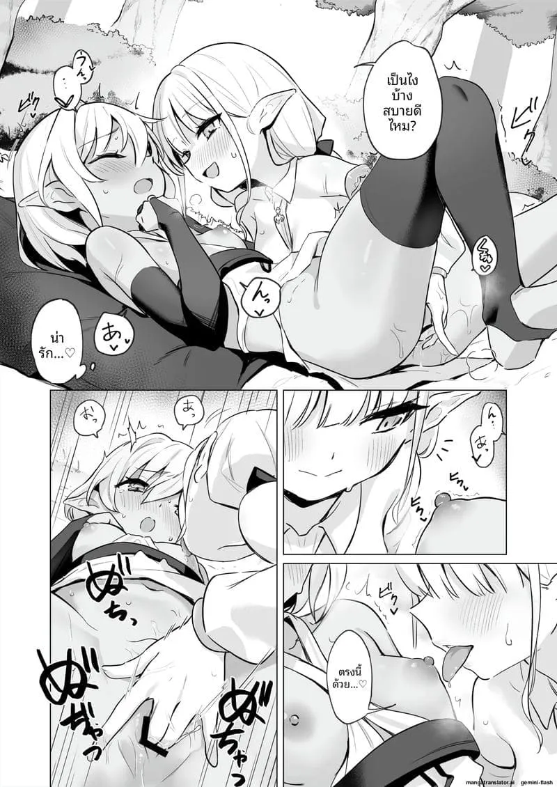 สไลม์ทำให้สาวเอลฟ์เสียวหี14