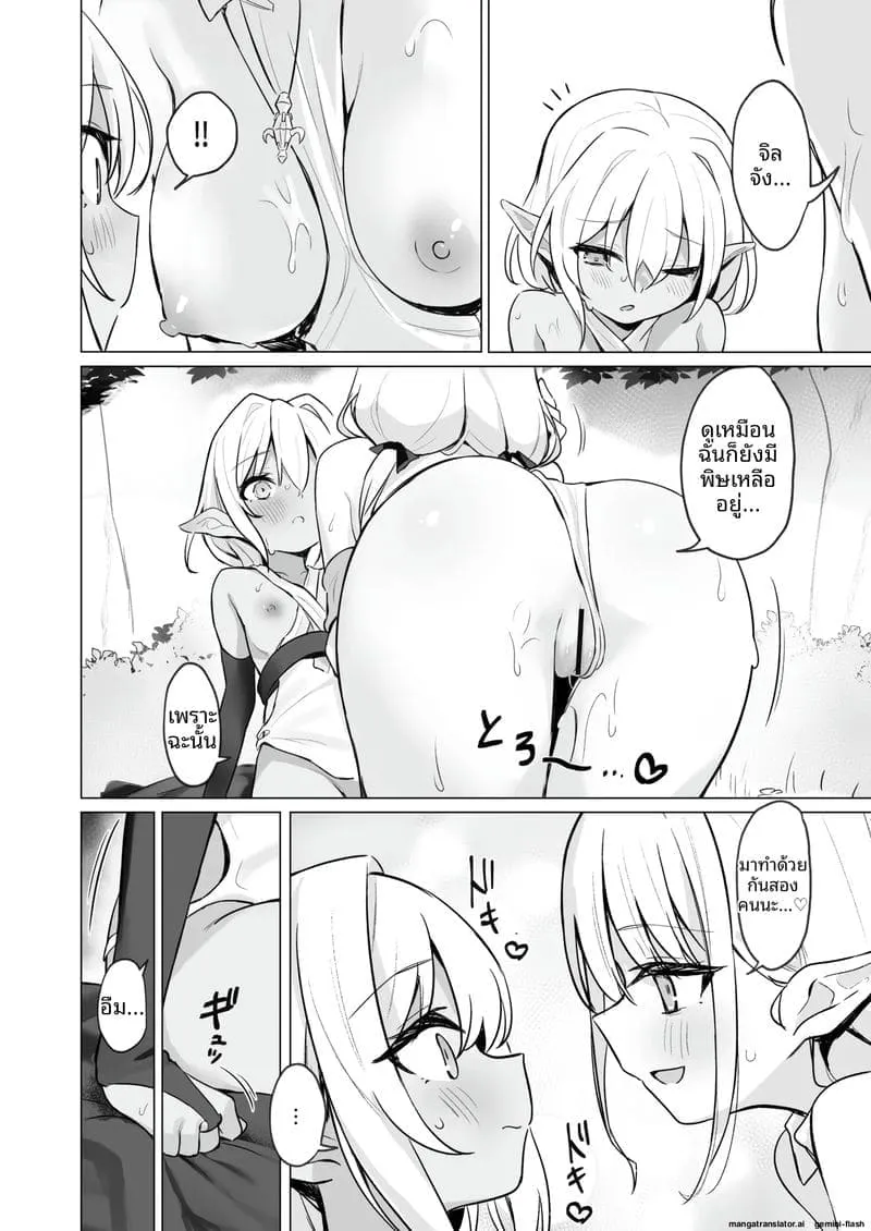 สไลม์ทำให้สาวเอลฟ์เสียวหี16