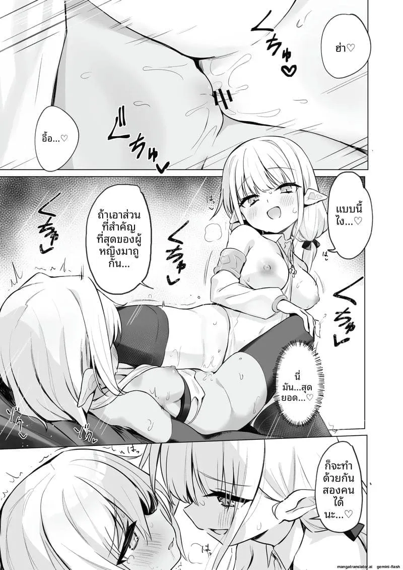 สไลม์ทำให้สาวเอลฟ์เสียวหี17