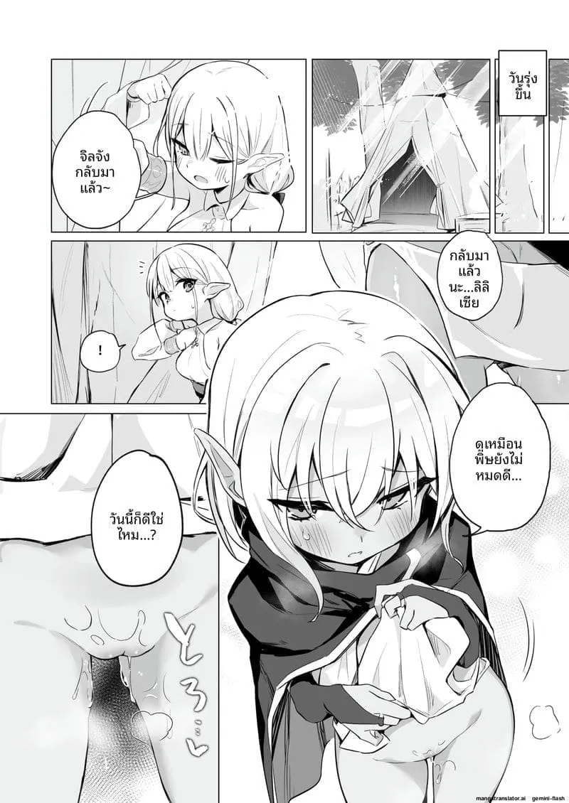 สไลม์ทำให้สาวเอลฟ์เสียวหี20