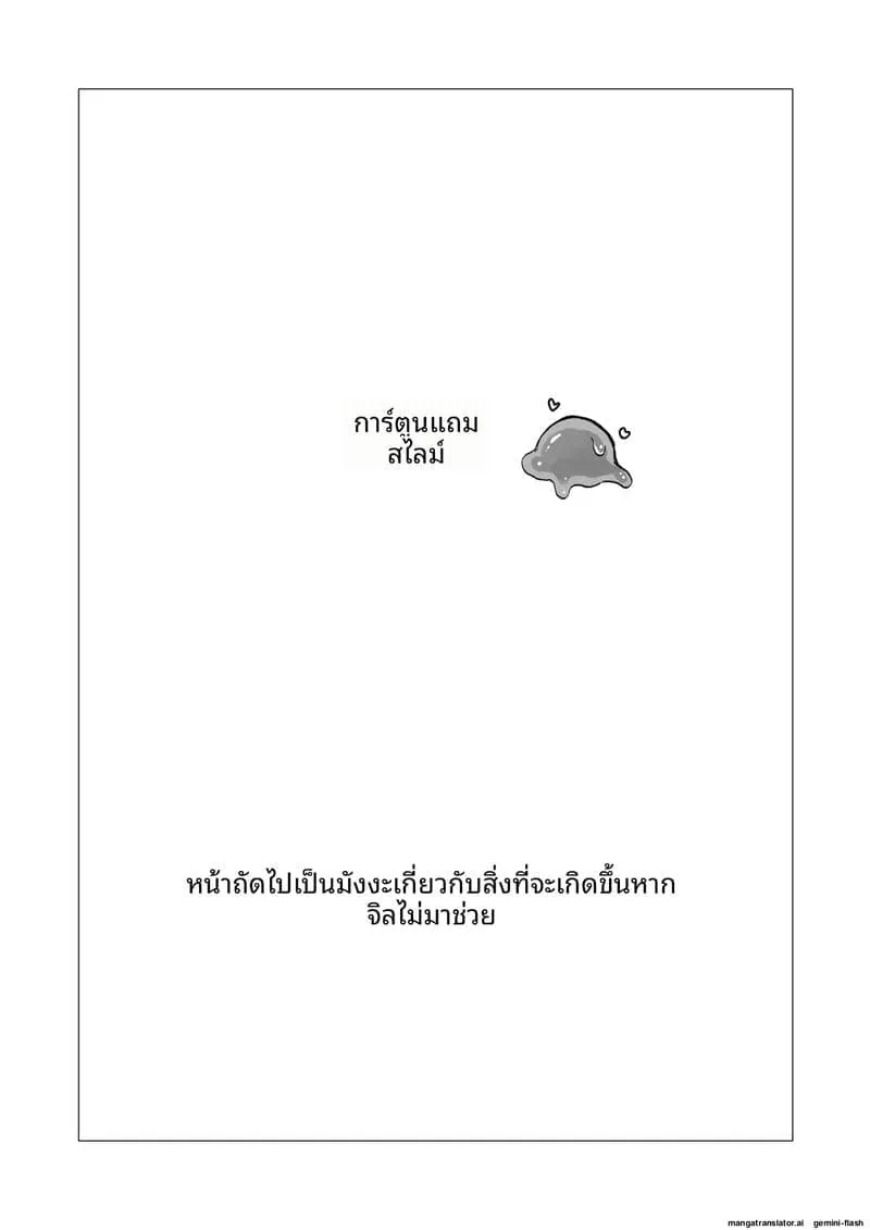 สไลม์ทำให้สาวเอลฟ์เสียวหี21