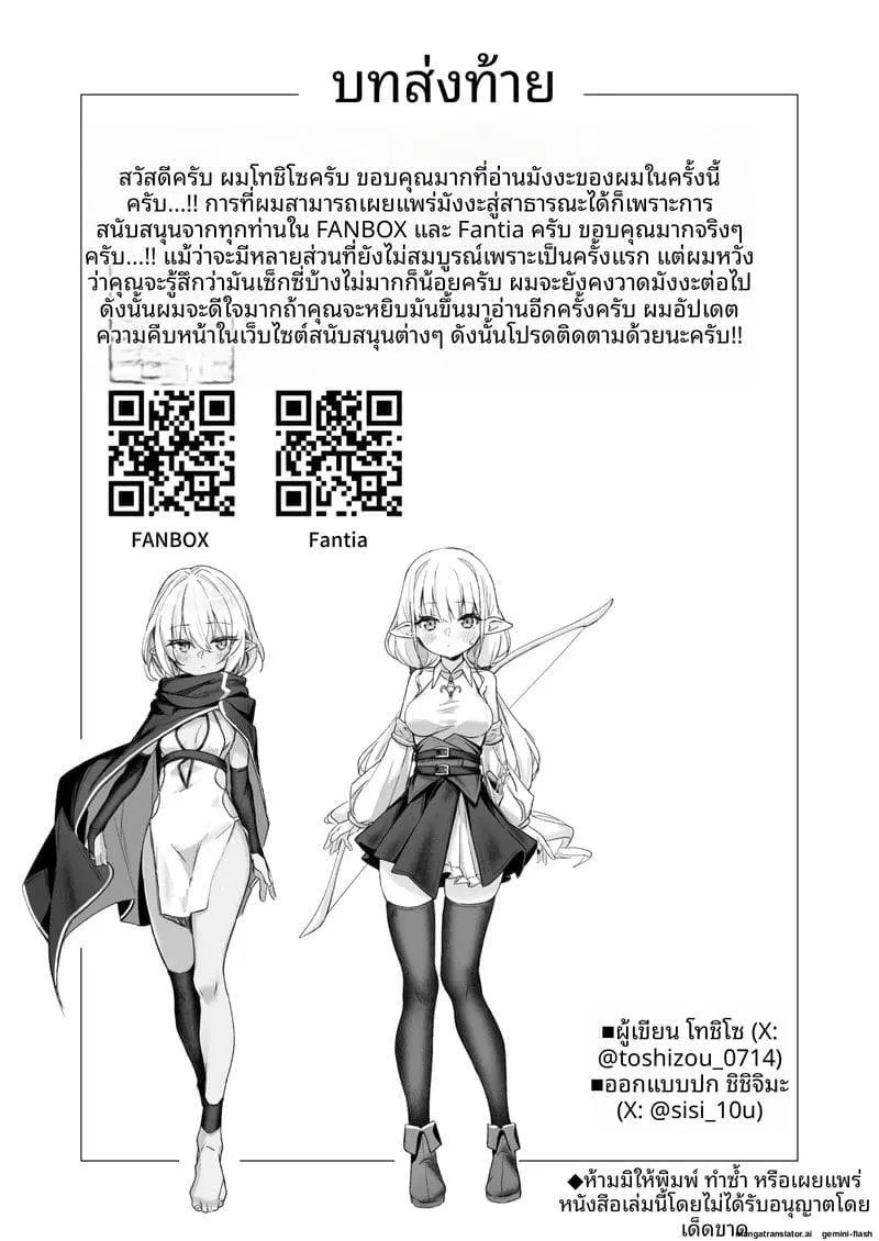 สไลม์ทำให้สาวเอลฟ์เสียวหี26