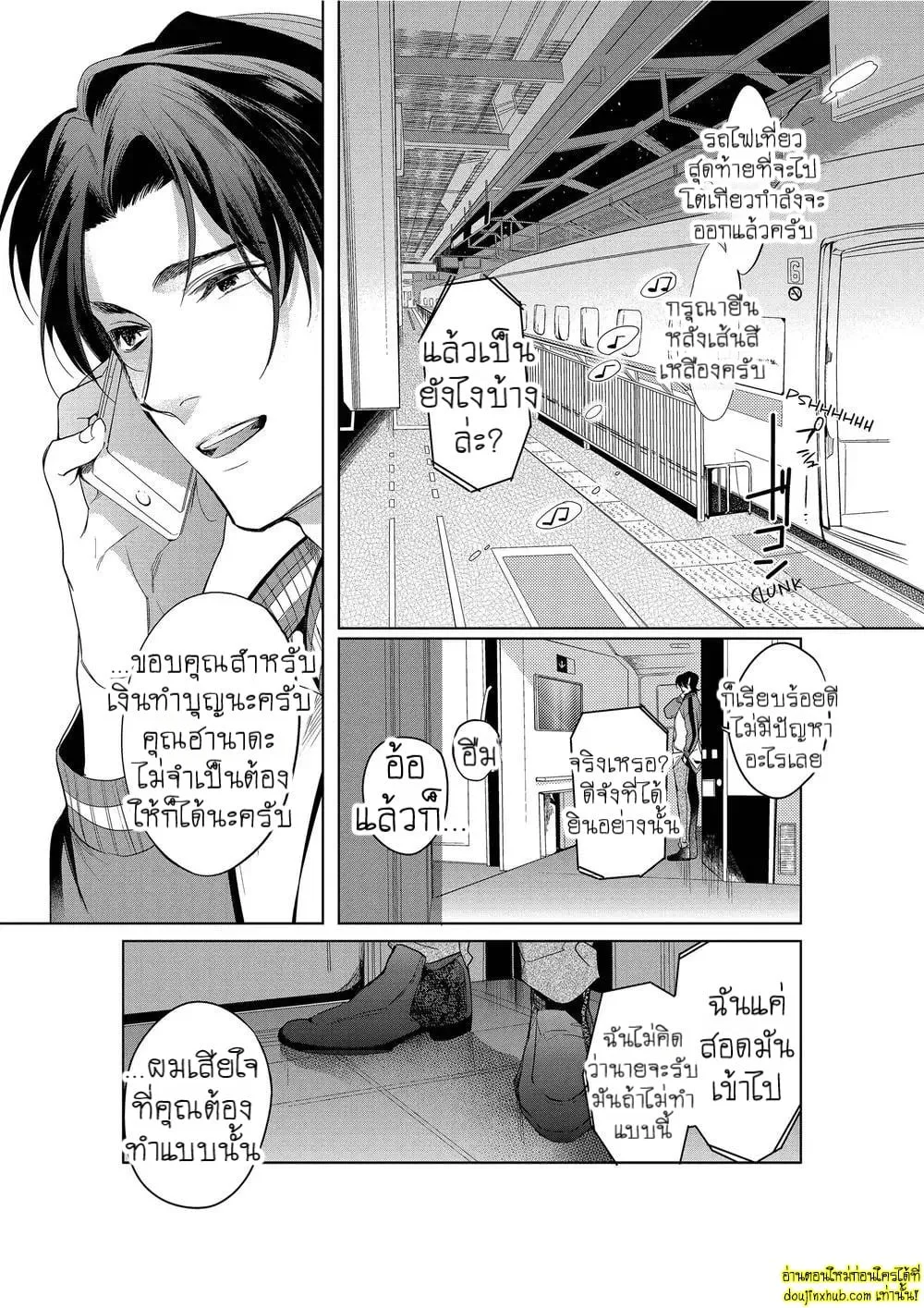 หยดน้ำตาแห่งรัก ตอนที่ 102 หยดน้ำตาแห่งรัก ตอนที่ 102