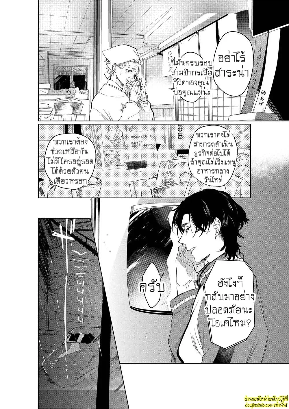 หยดน้ำตาแห่งรัก ตอนที่ 103 หยดน้ำตาแห่งรัก ตอนที่ 103