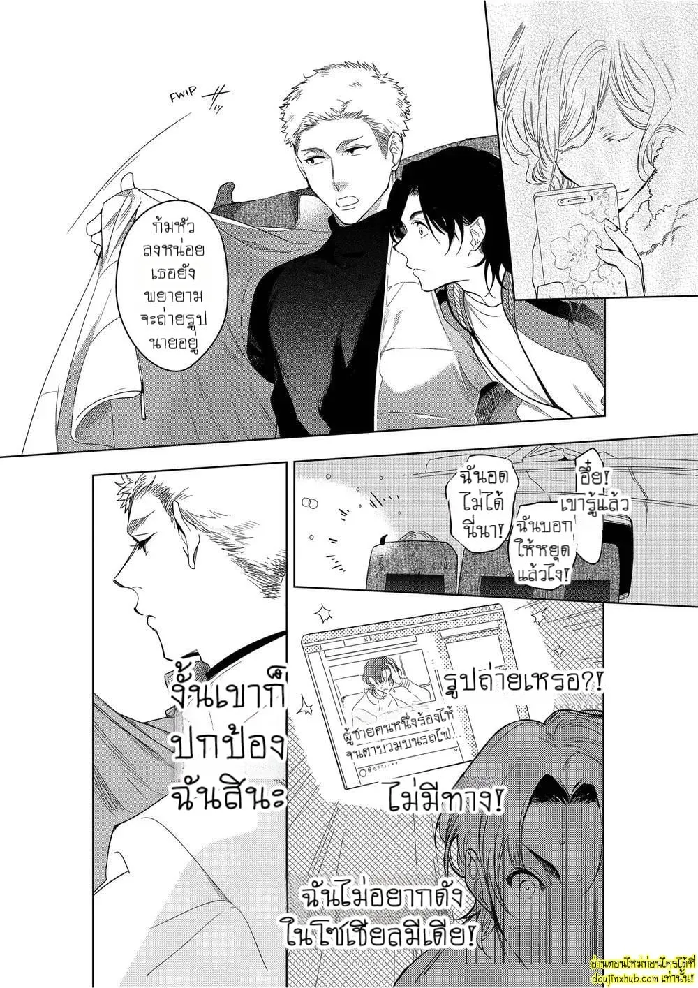 หยดน้ำตาแห่งรัก ตอนที่ 108 หยดน้ำตาแห่งรัก ตอนที่ 108