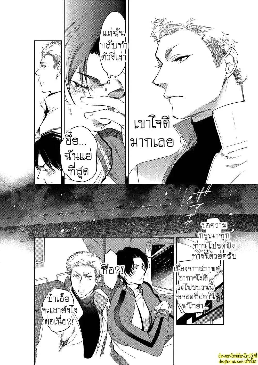 หยดน้ำตาแห่งรัก ตอนที่ 109 หยดน้ำตาแห่งรัก ตอนที่ 109