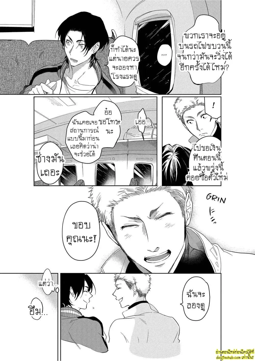 หยดน้ำตาแห่งรัก ตอนที่ 110 หยดน้ำตาแห่งรัก ตอนที่ 110