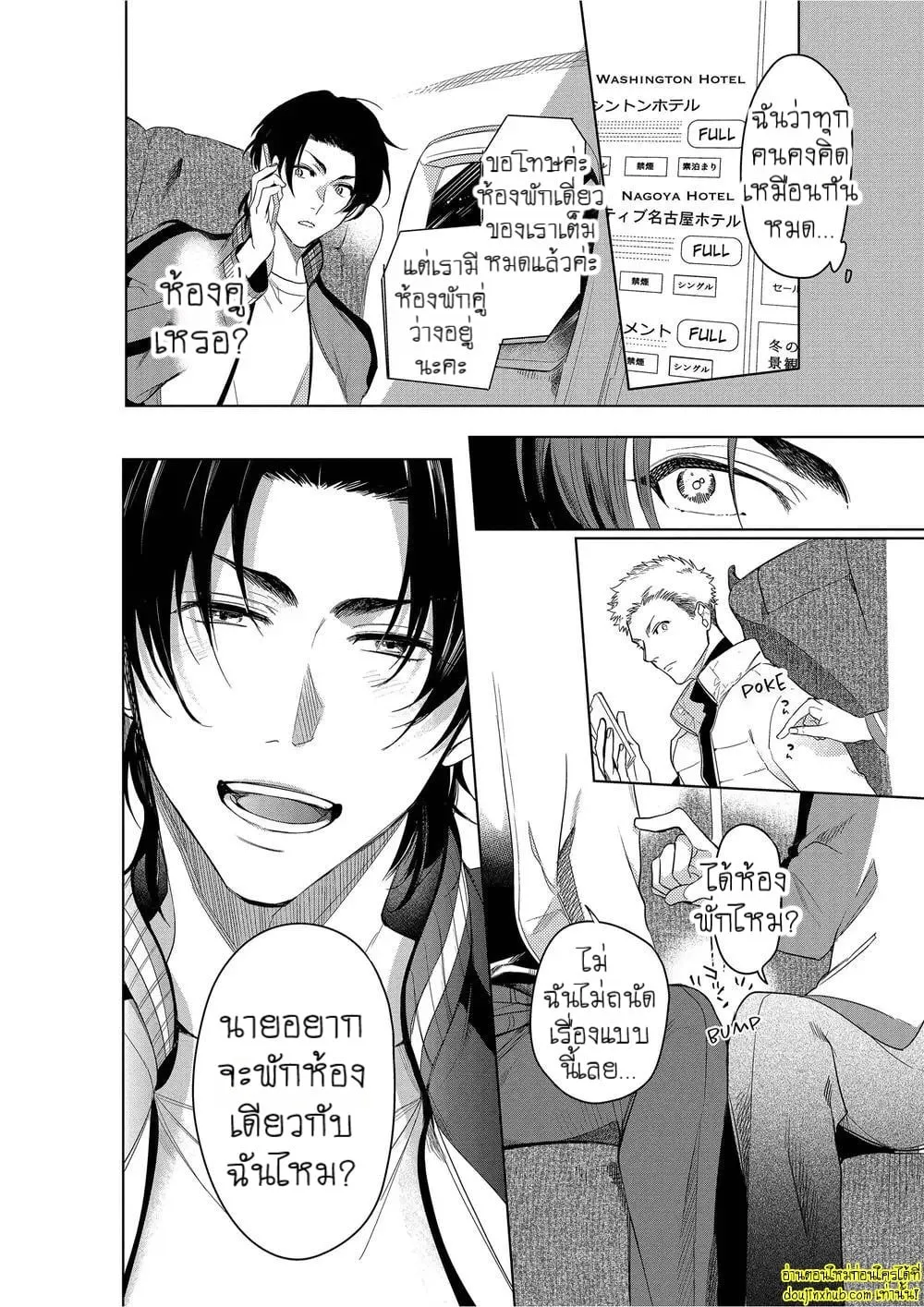 หยดน้ำตาแห่งรัก ตอนที่ 111 หยดน้ำตาแห่งรัก ตอนที่ 111