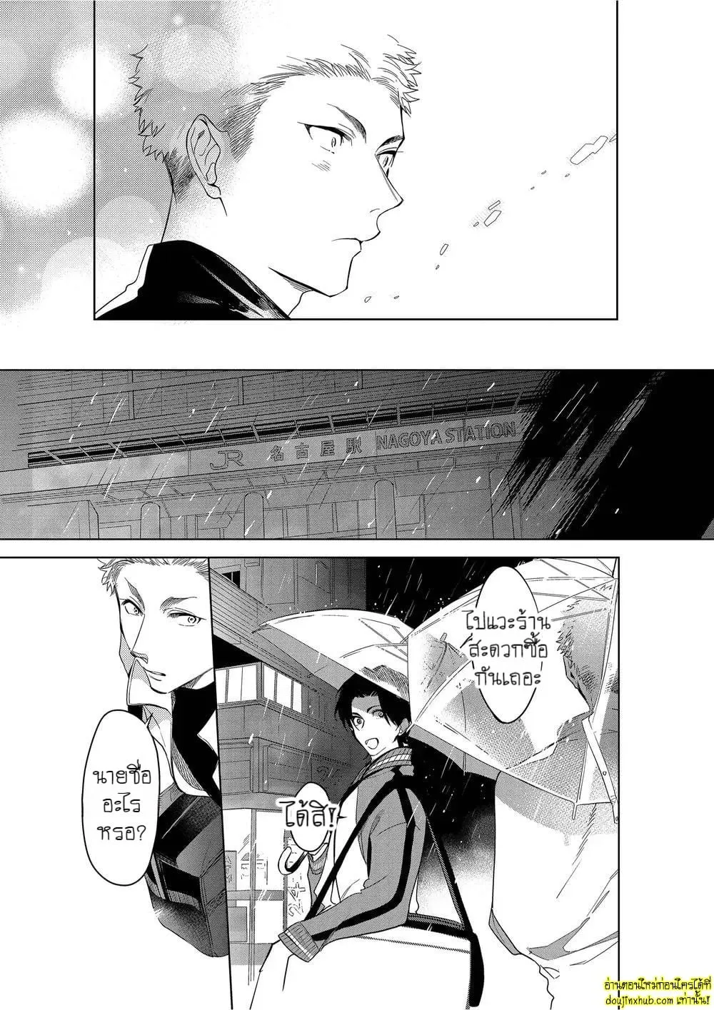 หยดน้ำตาแห่งรัก ตอนที่ 112 หยดน้ำตาแห่งรัก ตอนที่ 112