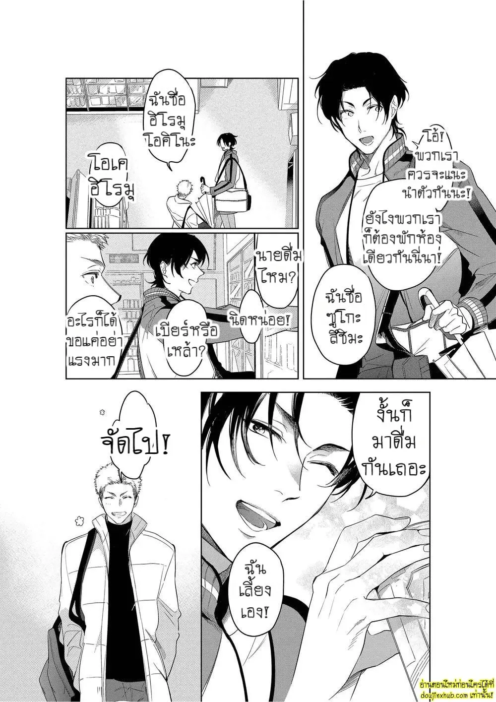 หยดน้ำตาแห่งรัก ตอนที่ 113 หยดน้ำตาแห่งรัก ตอนที่ 113