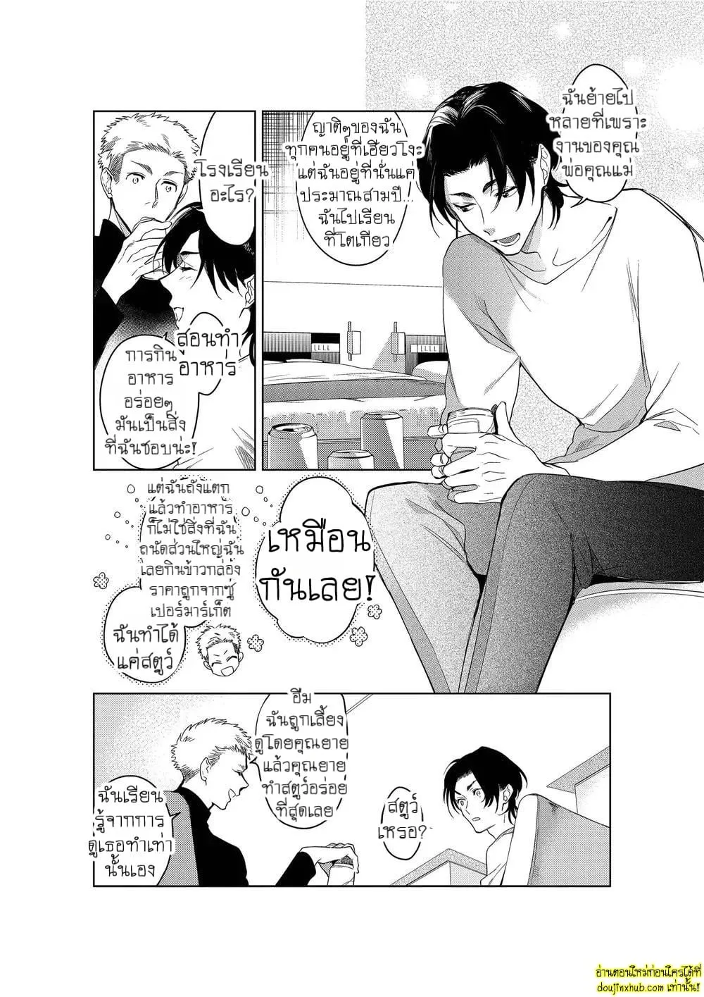 หยดน้ำตาแห่งรัก ตอนที่ 115 หยดน้ำตาแห่งรัก ตอนที่ 115