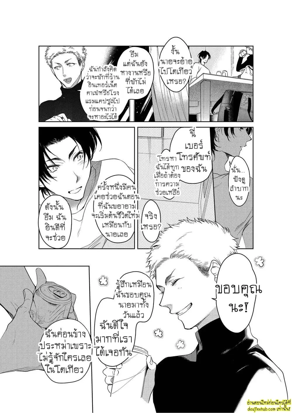 หยดน้ำตาแห่งรัก ตอนที่ 116 หยดน้ำตาแห่งรัก ตอนที่ 116