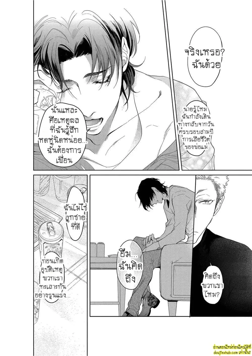 หยดน้ำตาแห่งรัก ตอนที่ 117 หยดน้ำตาแห่งรัก ตอนที่ 117