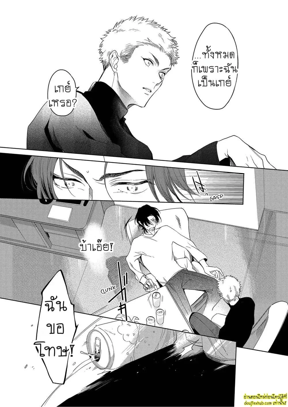 หยดน้ำตาแห่งรัก ตอนที่ 118 หยดน้ำตาแห่งรัก ตอนที่ 118