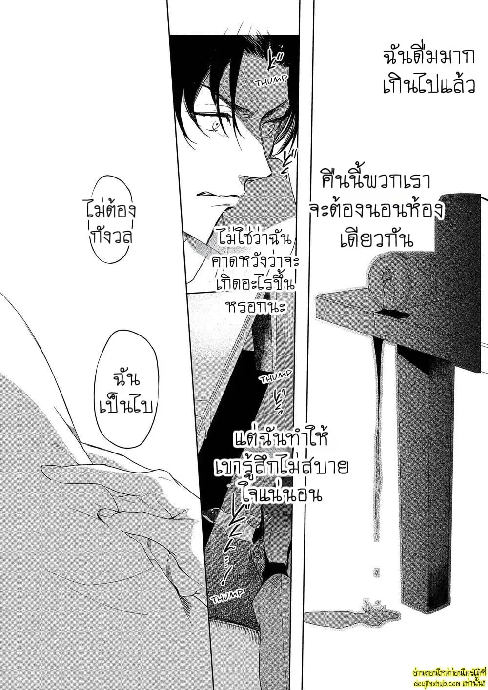 หยดน้ำตาแห่งรัก ตอนที่ 119 หยดน้ำตาแห่งรัก ตอนที่ 119