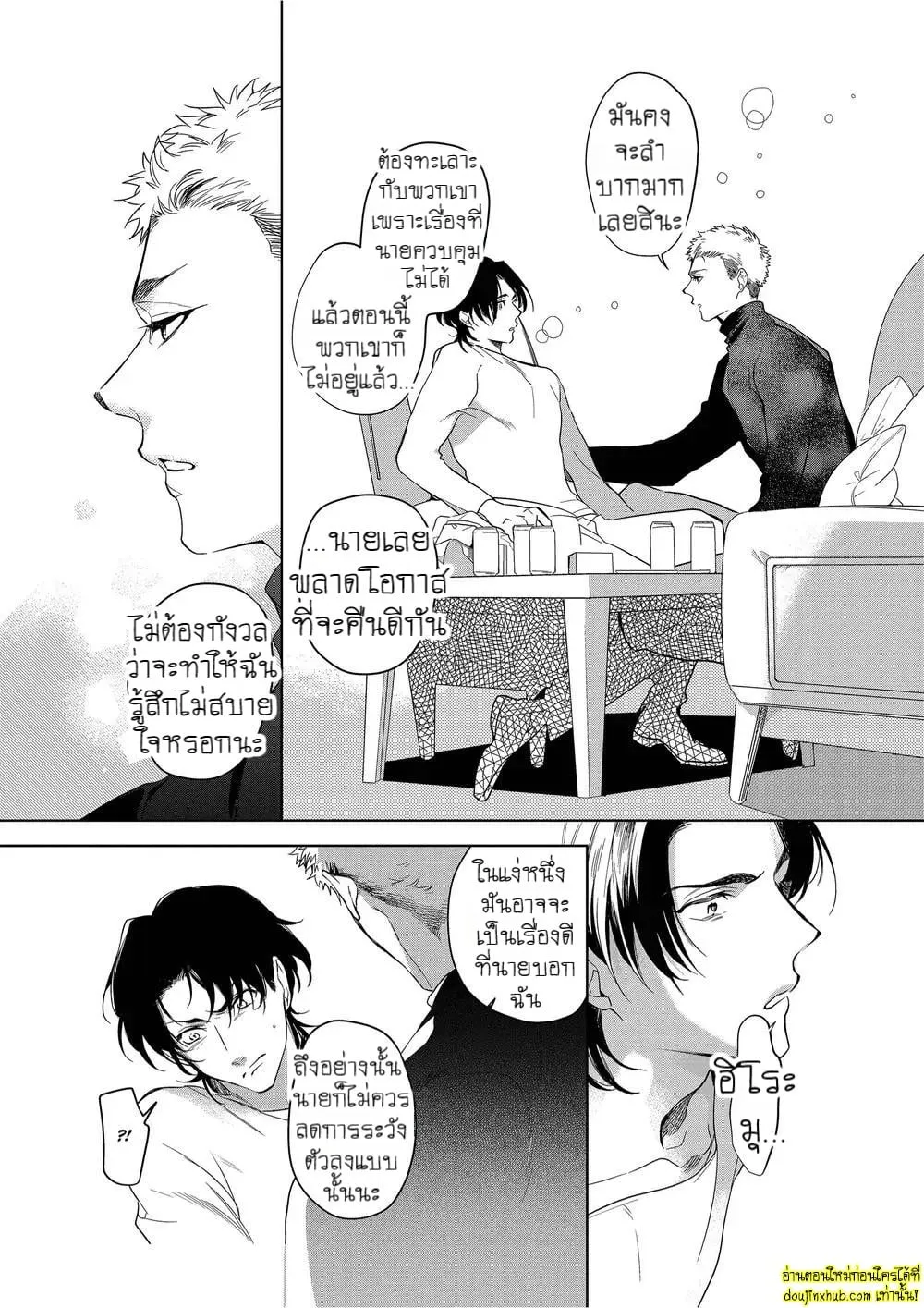 หยดน้ำตาแห่งรัก ตอนที่ 120 หยดน้ำตาแห่งรัก ตอนที่ 120