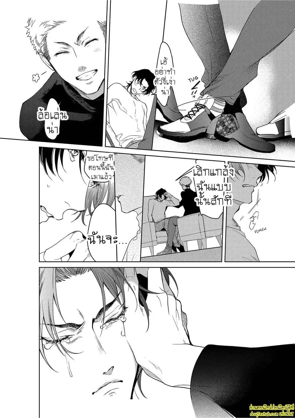 หยดน้ำตาแห่งรัก ตอนที่ 121 หยดน้ำตาแห่งรัก ตอนที่ 121