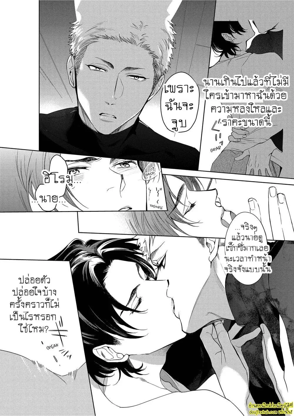 หยดน้ำตาแห่งรัก ตอนที่ 123 หยดน้ำตาแห่งรัก ตอนที่ 123