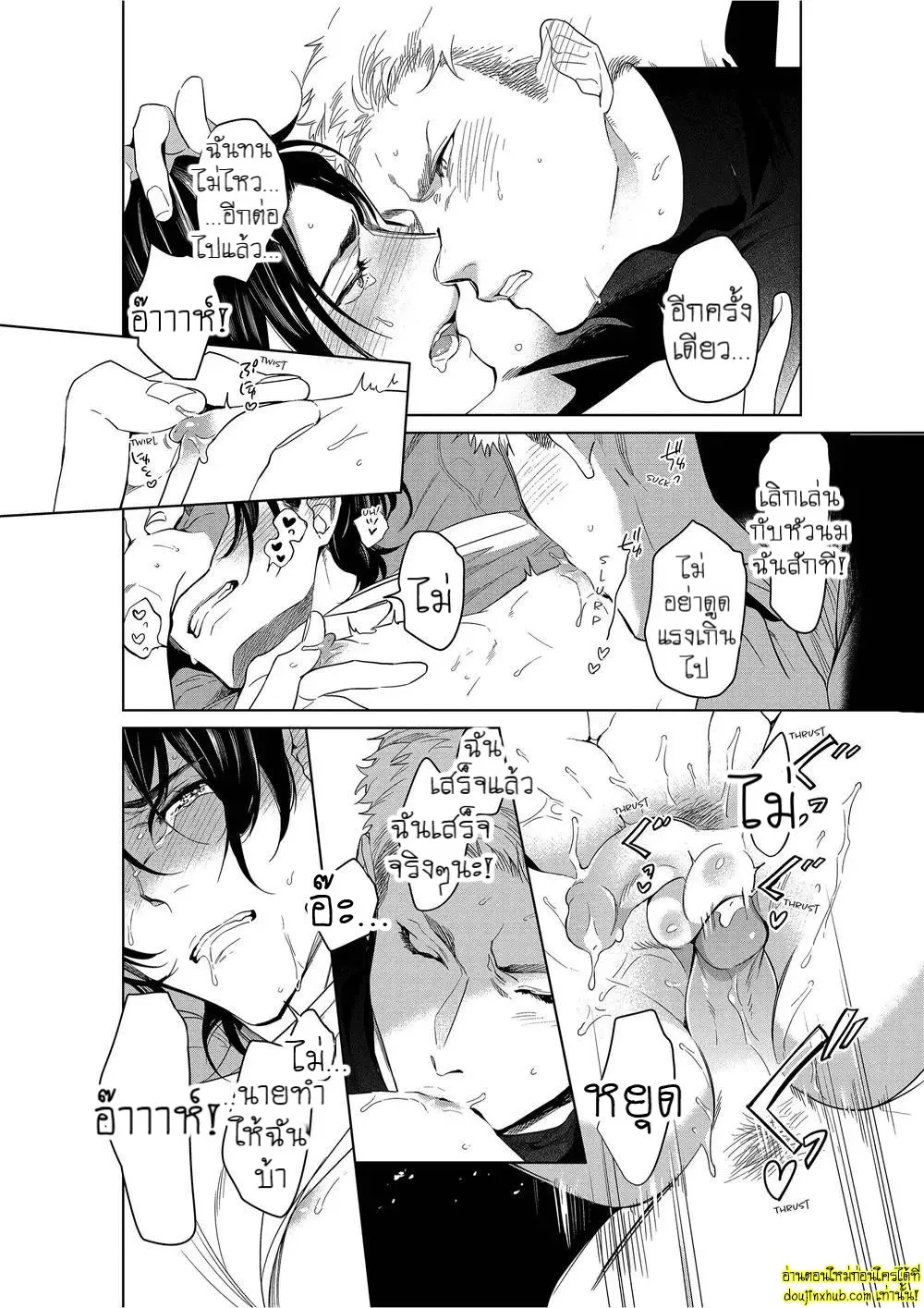 หยดน้ำตาแห่งรัก ตอนที่ 131 หยดน้ำตาแห่งรัก ตอนที่ 131