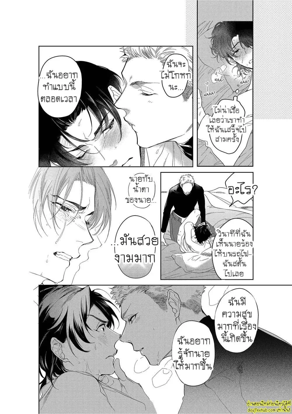 หยดน้ำตาแห่งรัก ตอนที่ 133 หยดน้ำตาแห่งรัก ตอนที่ 133