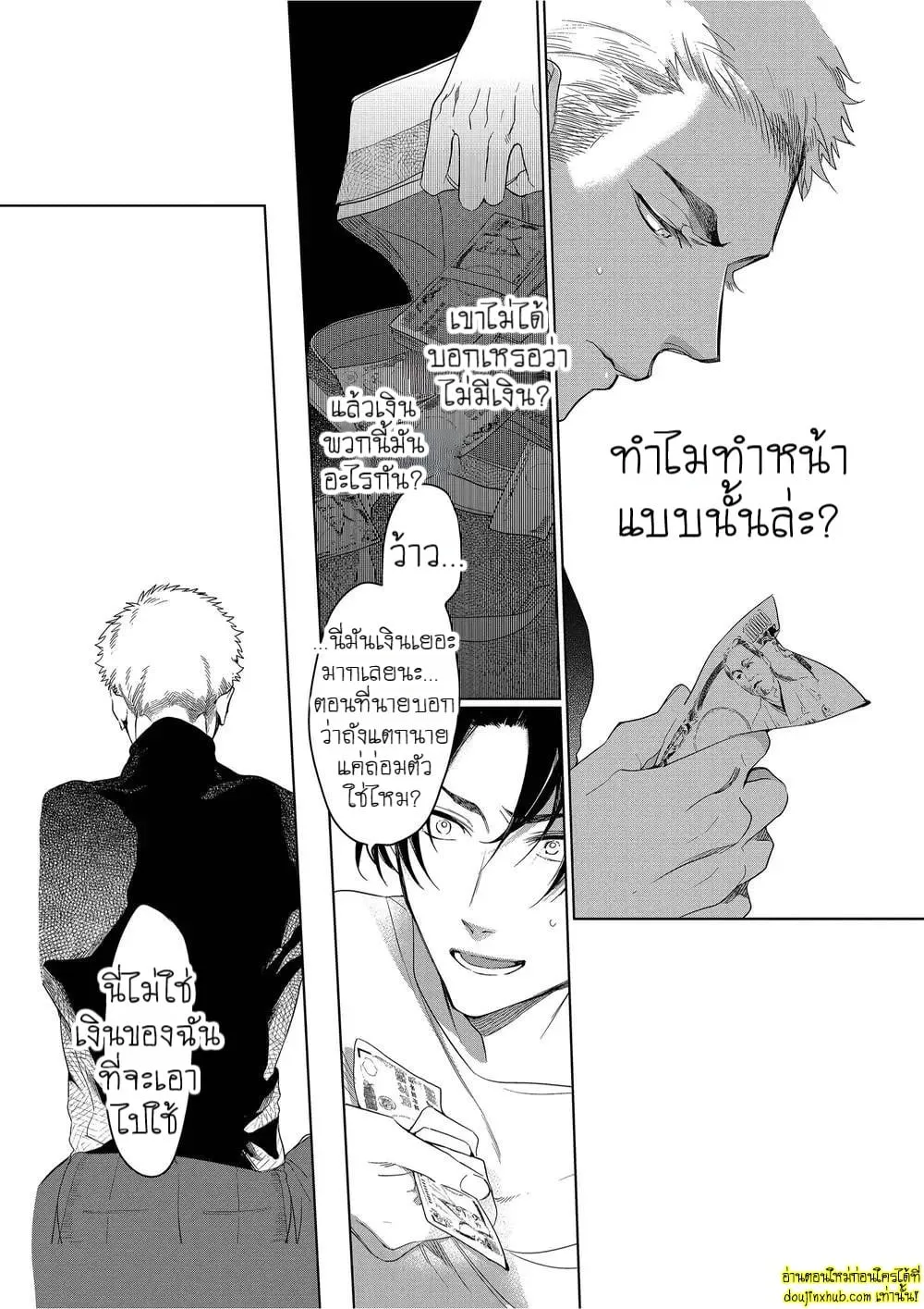 หยดน้ำตาแห่งรัก ตอนที่ 201 หยดน้ำตาแห่งรัก ตอนที่ 201