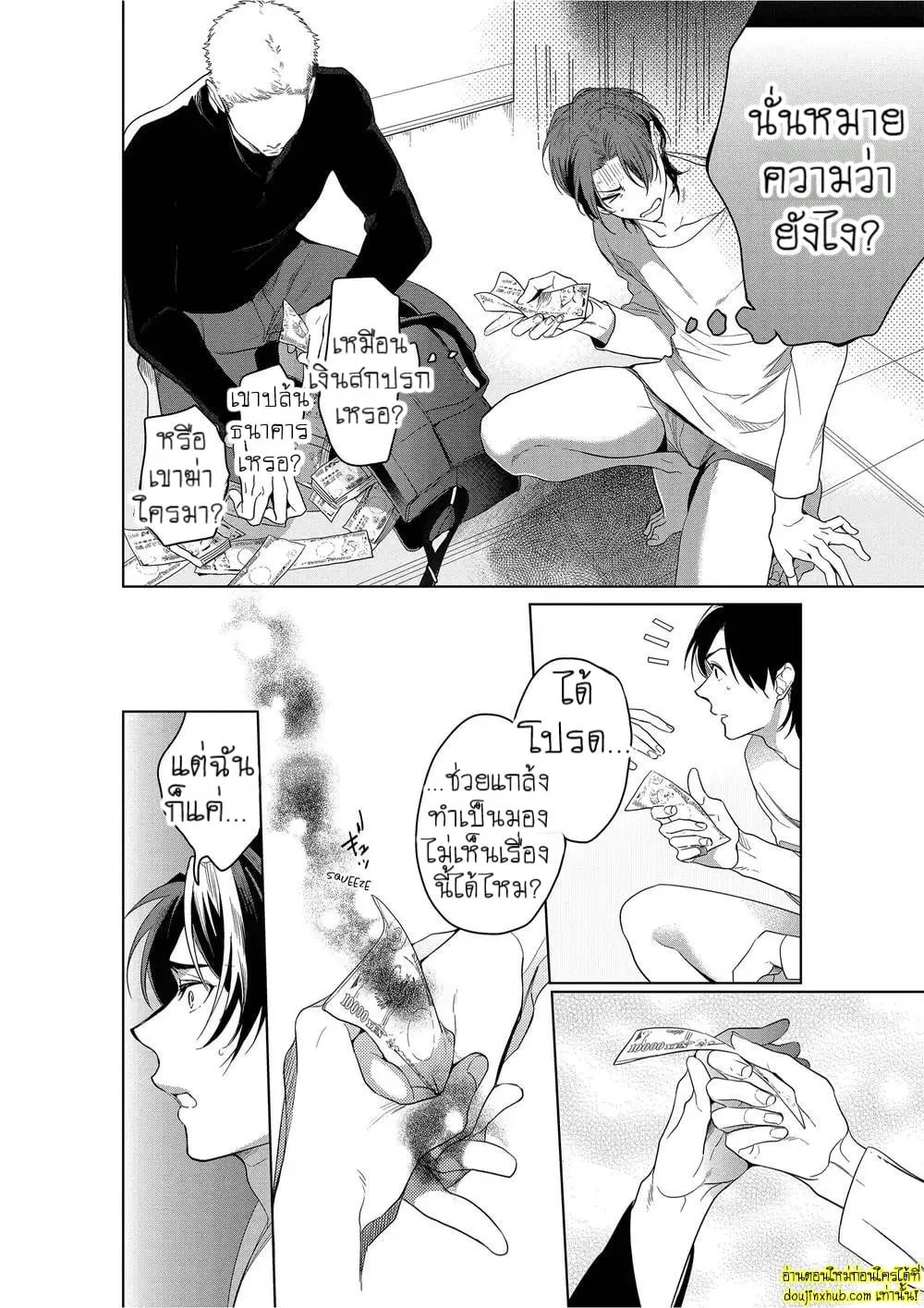 หยดน้ำตาแห่งรัก ตอนที่ 202 หยดน้ำตาแห่งรัก ตอนที่ 202