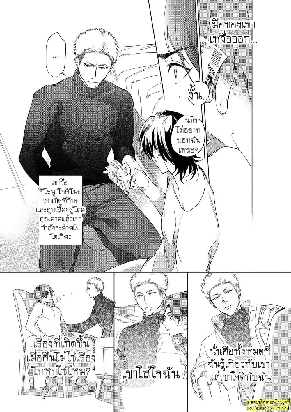 หยดน้ำตาแห่งรัก ตอนที่ 203 หยดน้ำตาแห่งรัก ตอนที่ 203