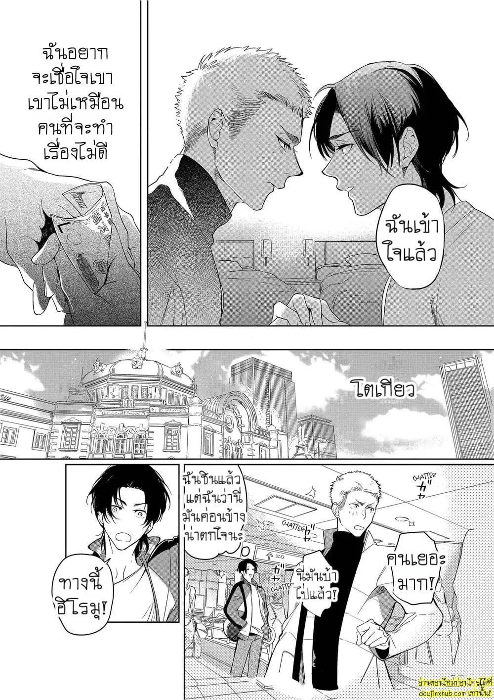 หยดน้ำตาแห่งรัก ตอนที่ 204 หยดน้ำตาแห่งรัก ตอนที่ 204