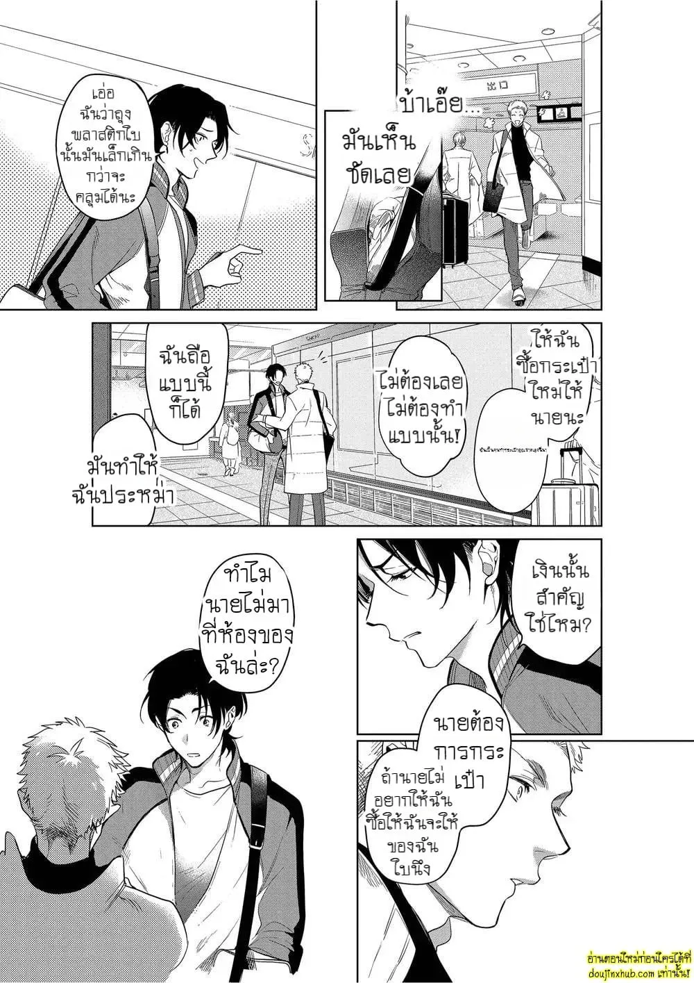 หยดน้ำตาแห่งรัก ตอนที่ 205 หยดน้ำตาแห่งรัก ตอนที่ 205