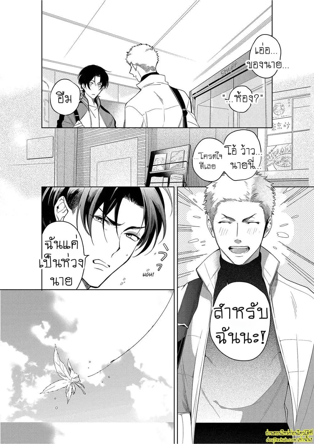 หยดน้ำตาแห่งรัก ตอนที่ 206 หยดน้ำตาแห่งรัก ตอนที่ 206