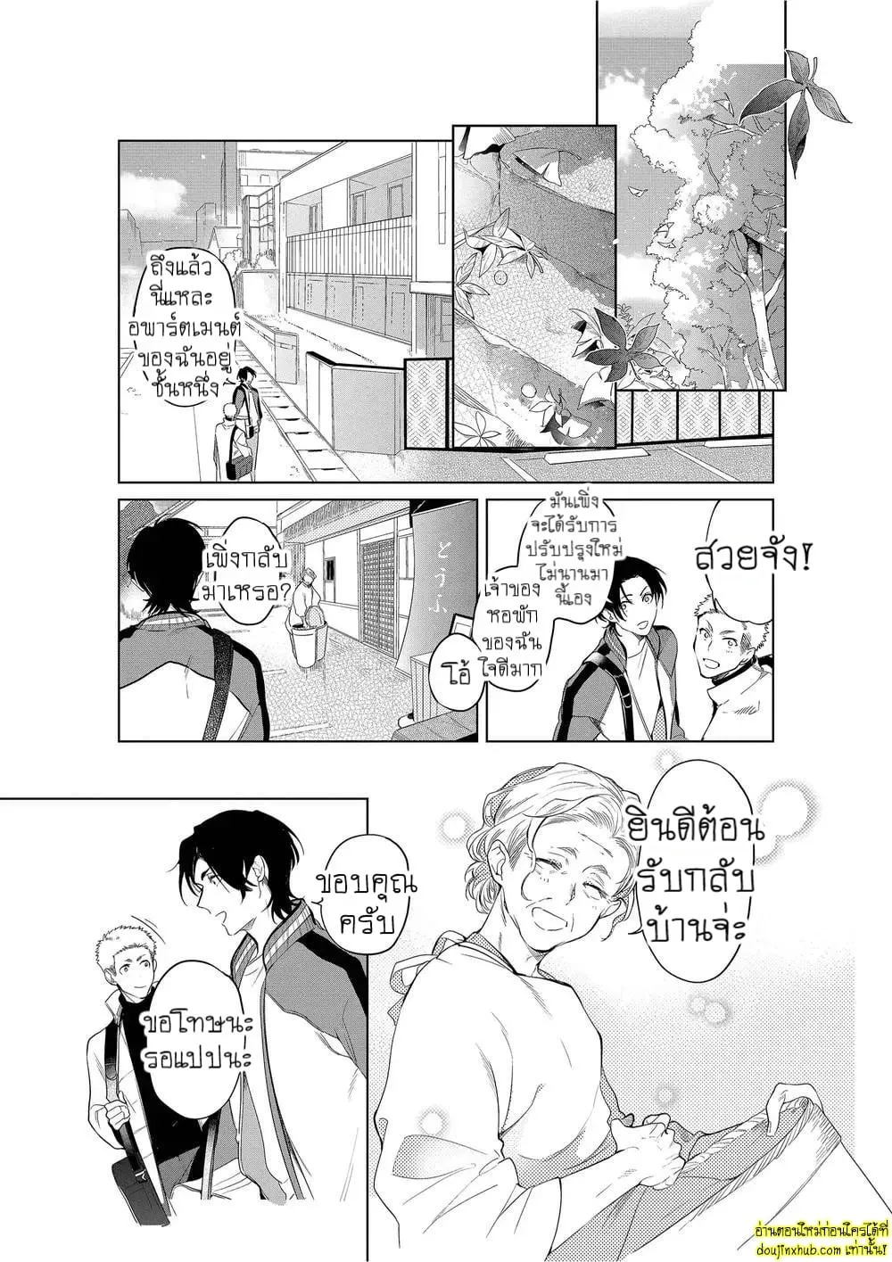 หยดน้ำตาแห่งรัก ตอนที่ 207 หยดน้ำตาแห่งรัก ตอนที่ 207