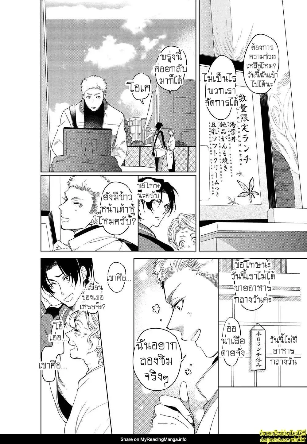 หยดน้ำตาแห่งรัก ตอนที่ 208 หยดน้ำตาแห่งรัก ตอนที่ 208