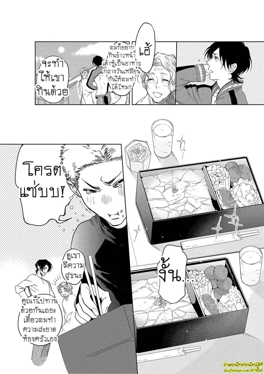 หยดน้ำตาแห่งรัก ตอนที่ 209 หยดน้ำตาแห่งรัก ตอนที่ 209