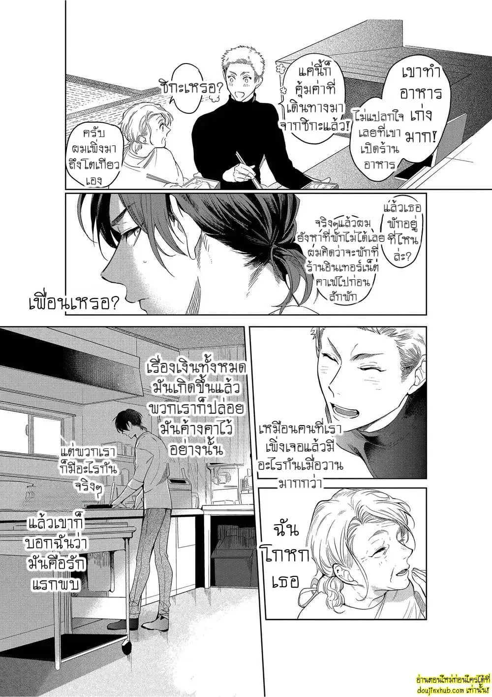 หยดน้ำตาแห่งรัก ตอนที่ 210 หยดน้ำตาแห่งรัก ตอนที่ 210