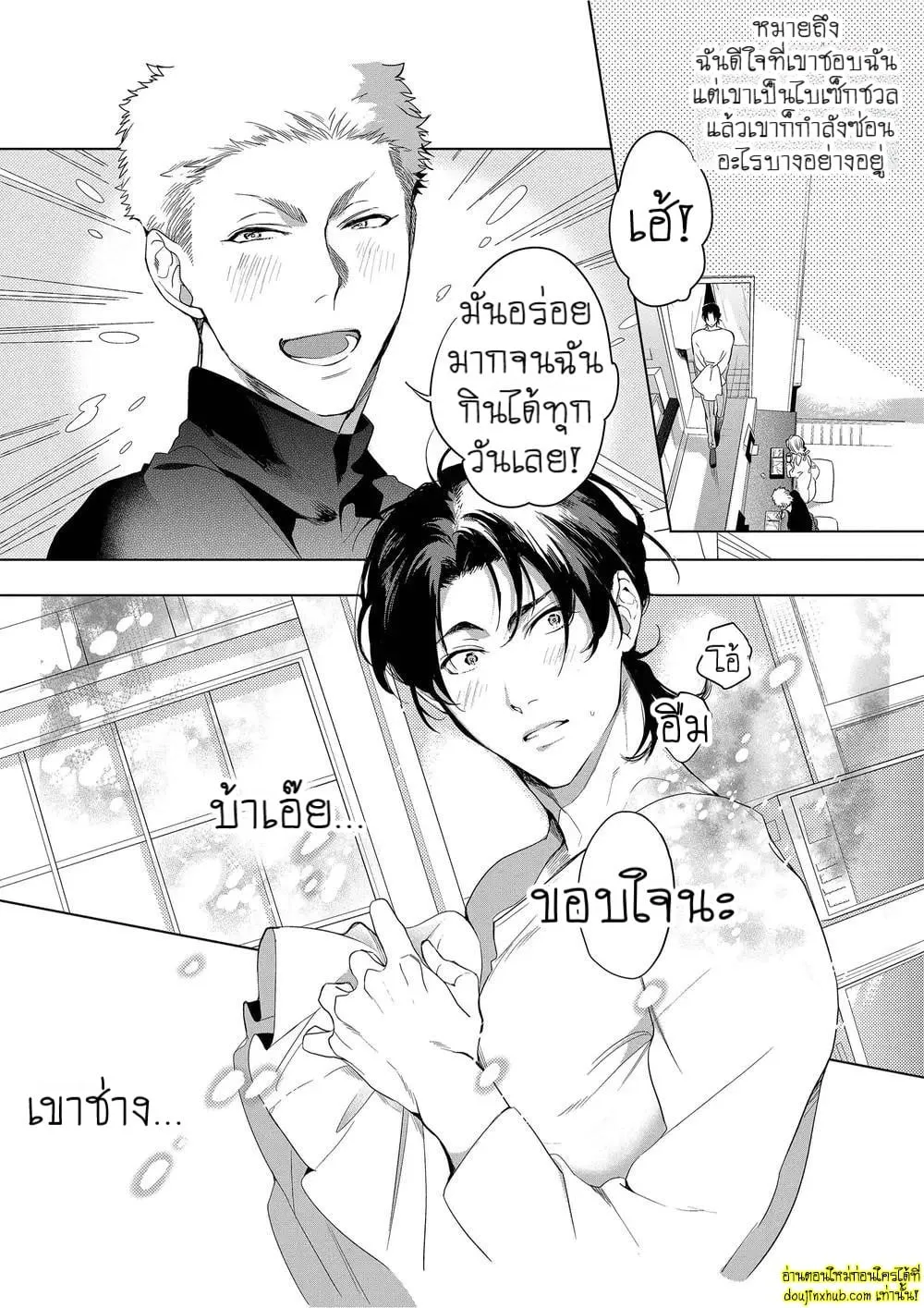 หยดน้ำตาแห่งรัก ตอนที่ 211 หยดน้ำตาแห่งรัก ตอนที่ 211