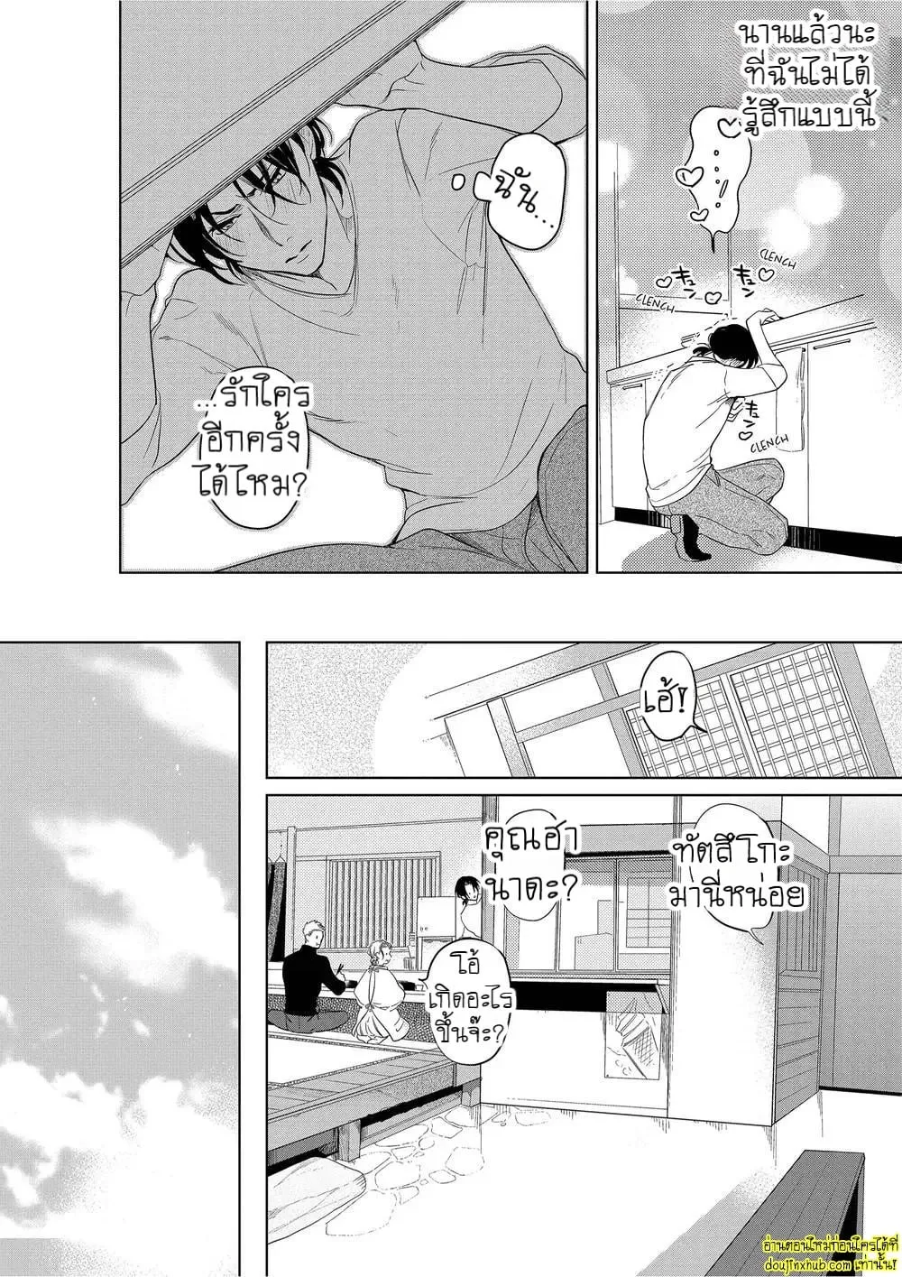 หยดน้ำตาแห่งรัก ตอนที่ 212 หยดน้ำตาแห่งรัก ตอนที่ 212