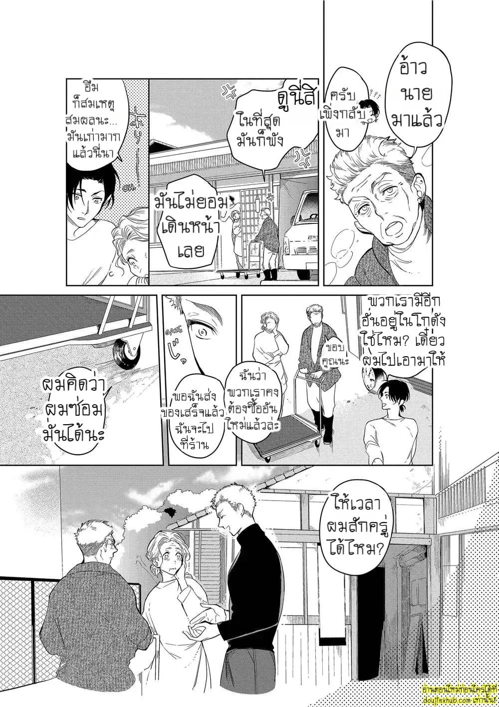 หยดน้ำตาแห่งรัก ตอนที่ 213 หยดน้ำตาแห่งรัก ตอนที่ 213