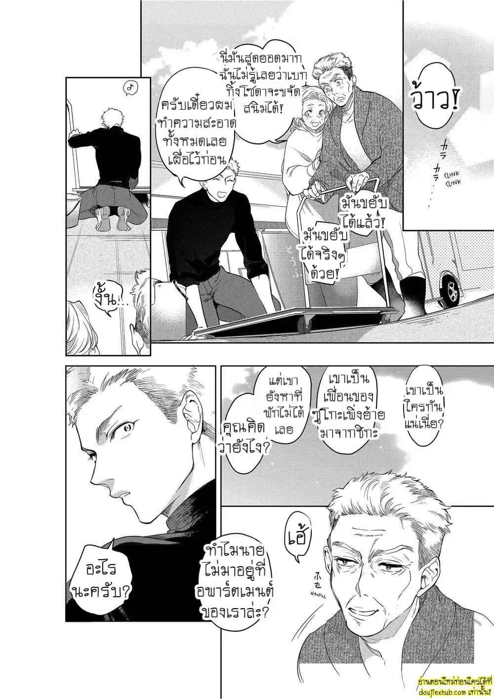 หยดน้ำตาแห่งรัก ตอนที่ 214 หยดน้ำตาแห่งรัก ตอนที่ 214