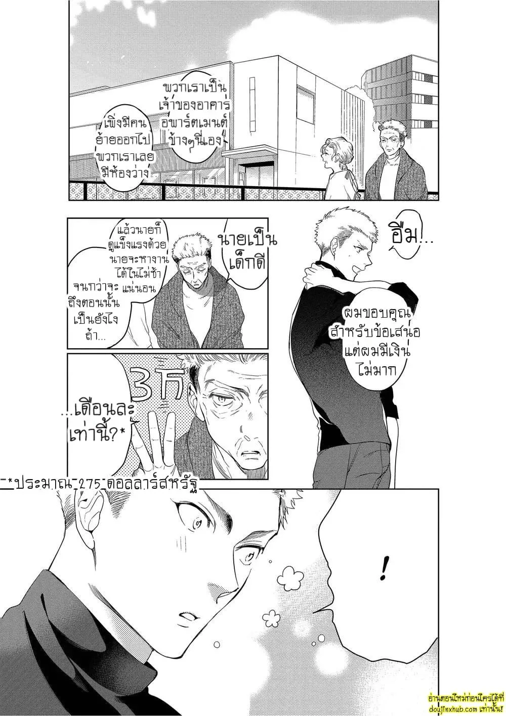 หยดน้ำตาแห่งรัก ตอนที่ 215 หยดน้ำตาแห่งรัก ตอนที่ 215