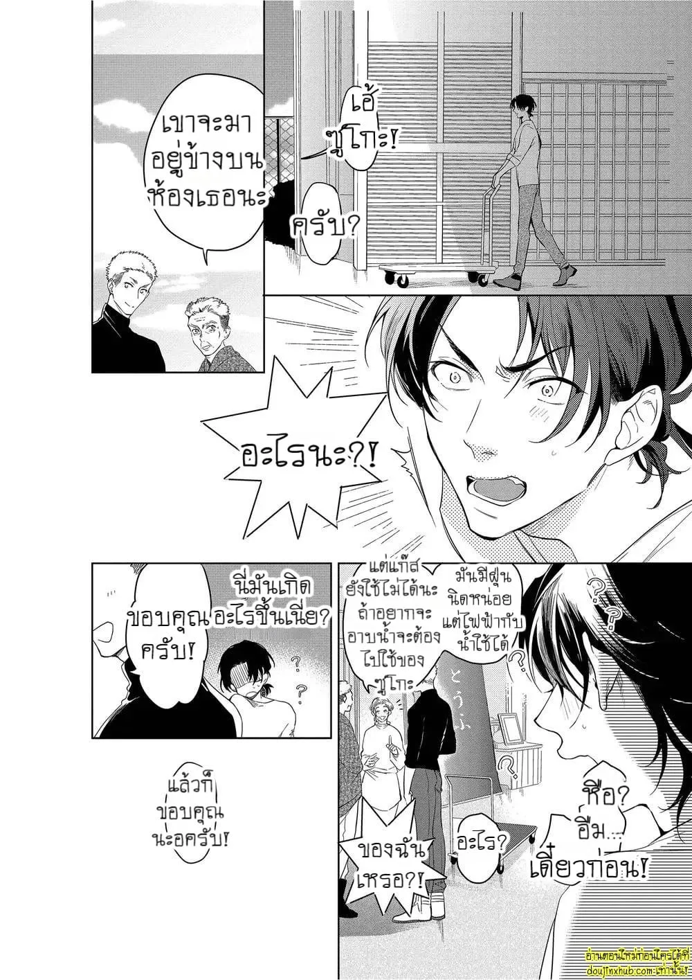 หยดน้ำตาแห่งรัก ตอนที่ 216 หยดน้ำตาแห่งรัก ตอนที่ 216