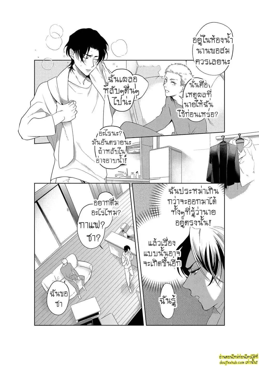 หยดน้ำตาแห่งรัก ตอนที่ 218 หยดน้ำตาแห่งรัก ตอนที่ 218